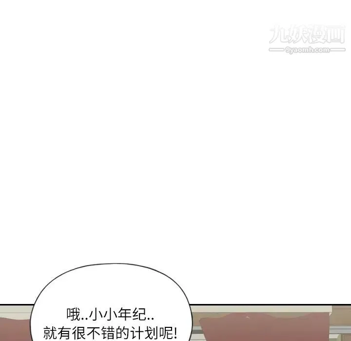 优质女人 第6话 第18页