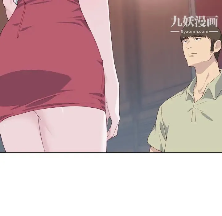 优质女人 第6话 第9页