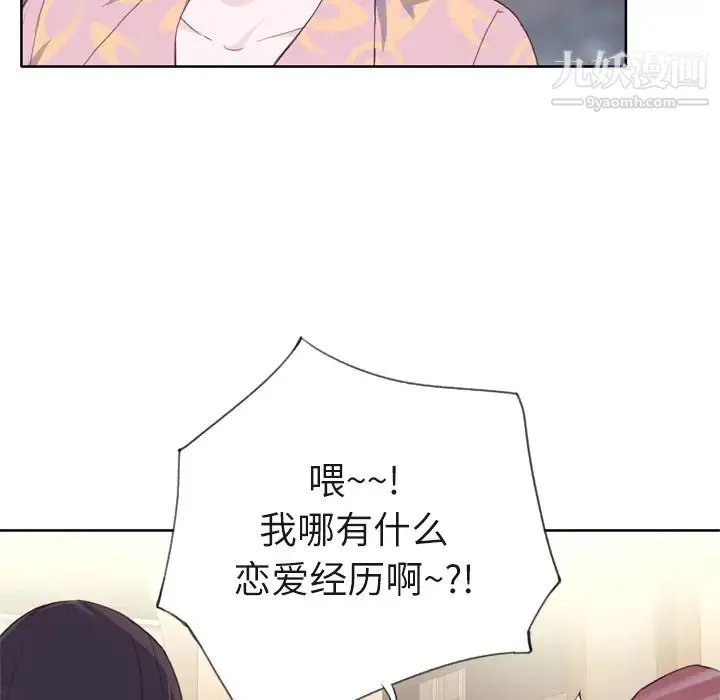 优质女人 第6话 第47页