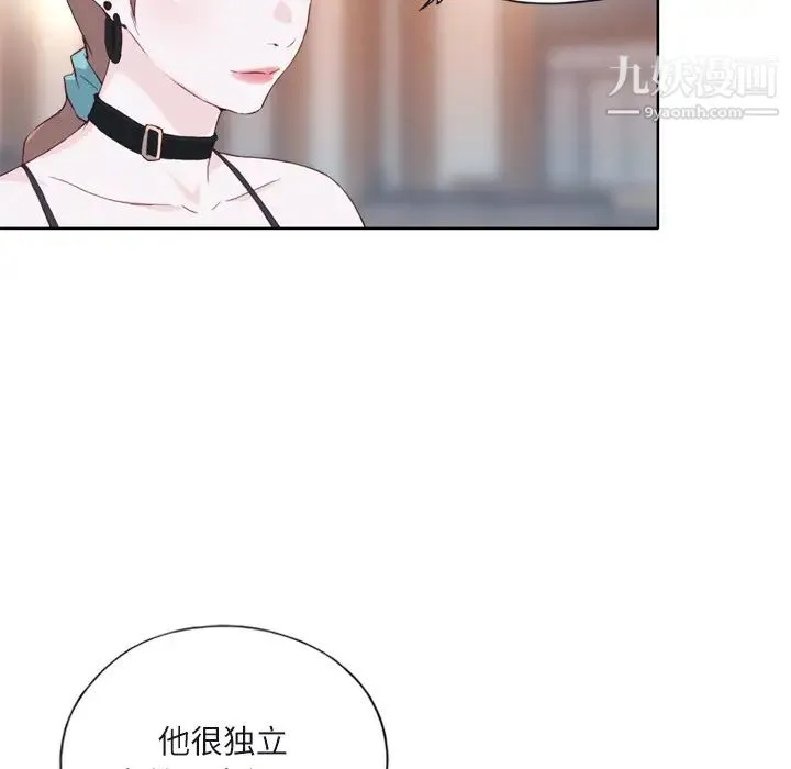 优质女人 第6话 第41页