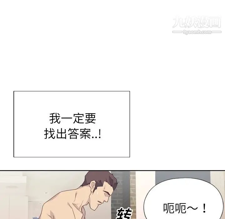 优质女人 第30话 第45页