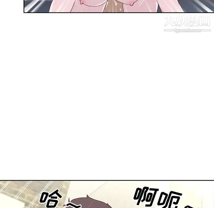 优质女人 第30话 第51页