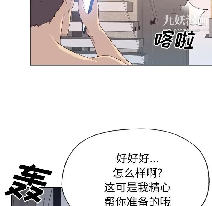 优质女人 第30话 第7页