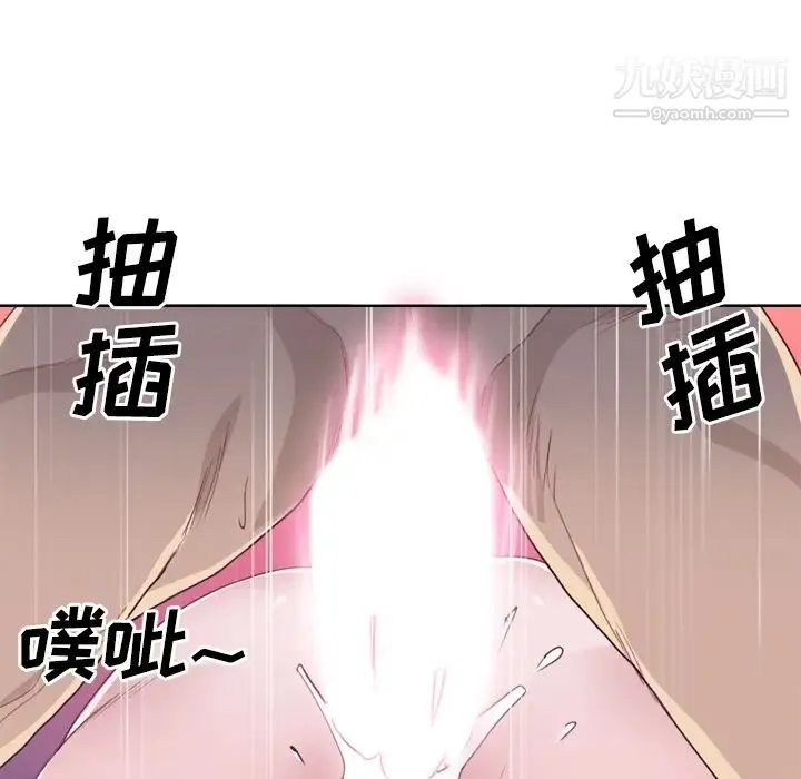 优质女人 第30话 第54页