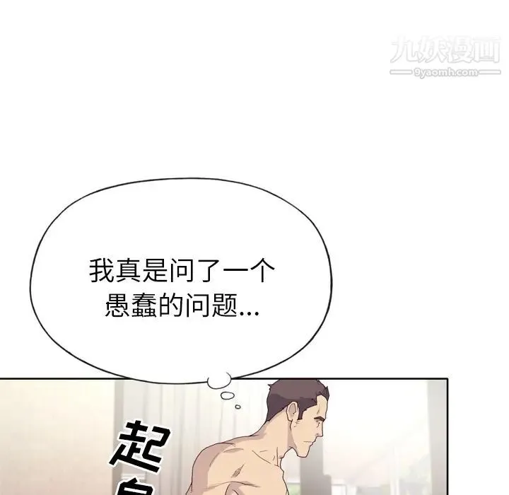 优质女人 第30话 第83页