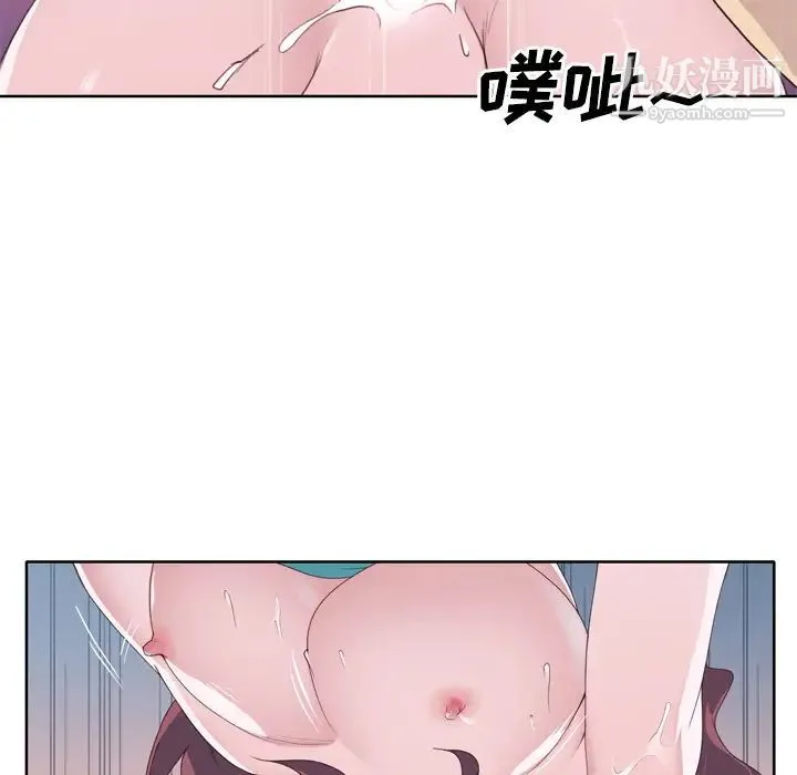 优质女人 第30话 第55页