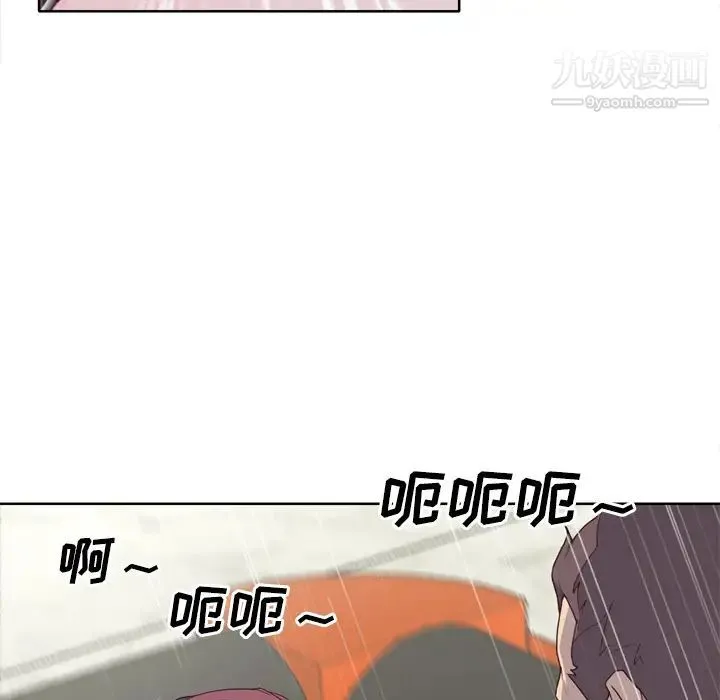 优质女人 第30话 第38页