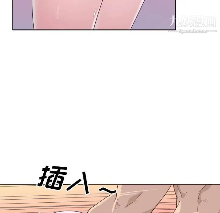 优质女人 第30话 第48页