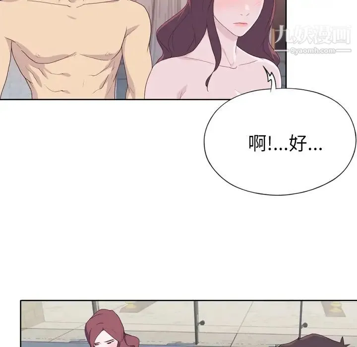 优质女人 第30话 第27页