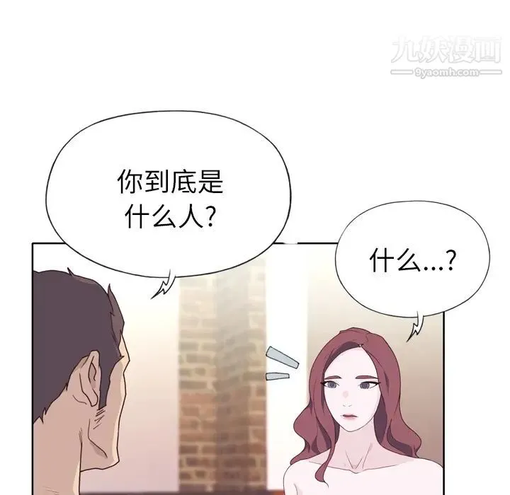 优质女人 第30话 第77页