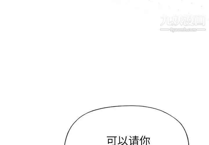 优质女人 第30话 第4页
