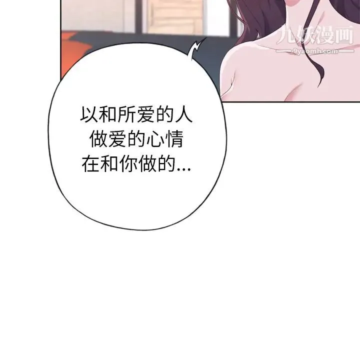 优质女人 第30话 第90页