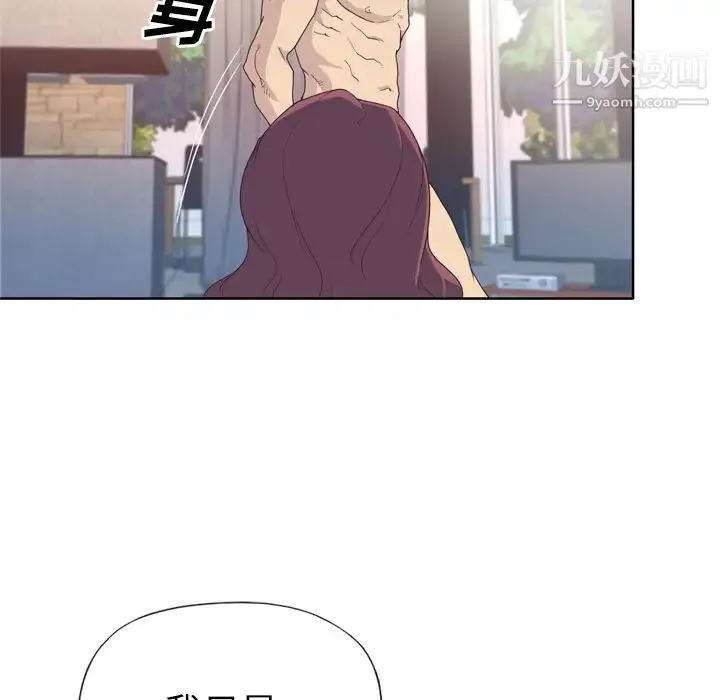 优质女人 第30话 第84页