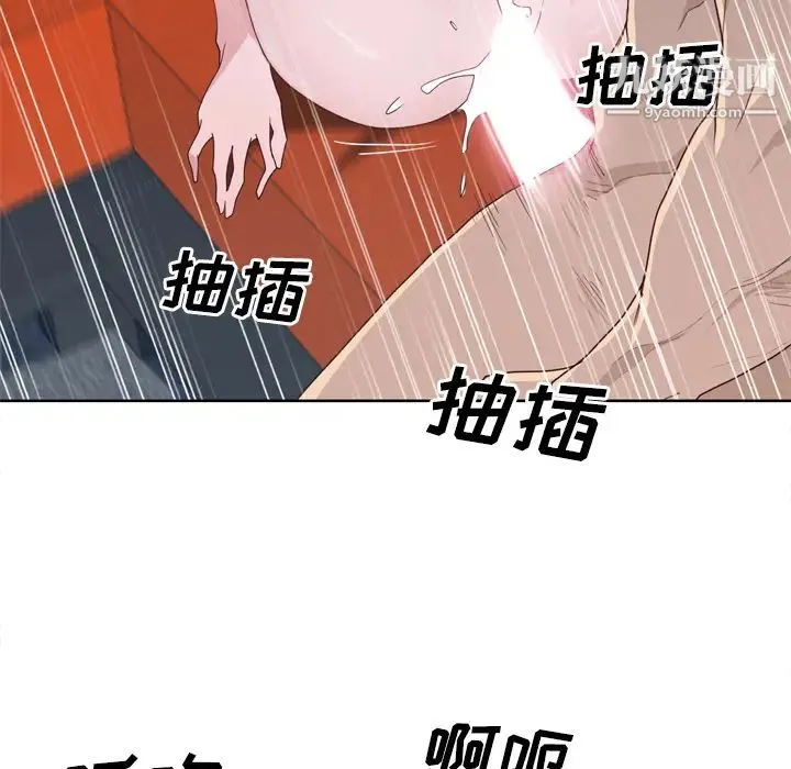 优质女人 第30话 第40页