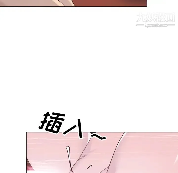 优质女人 第30话 第35页