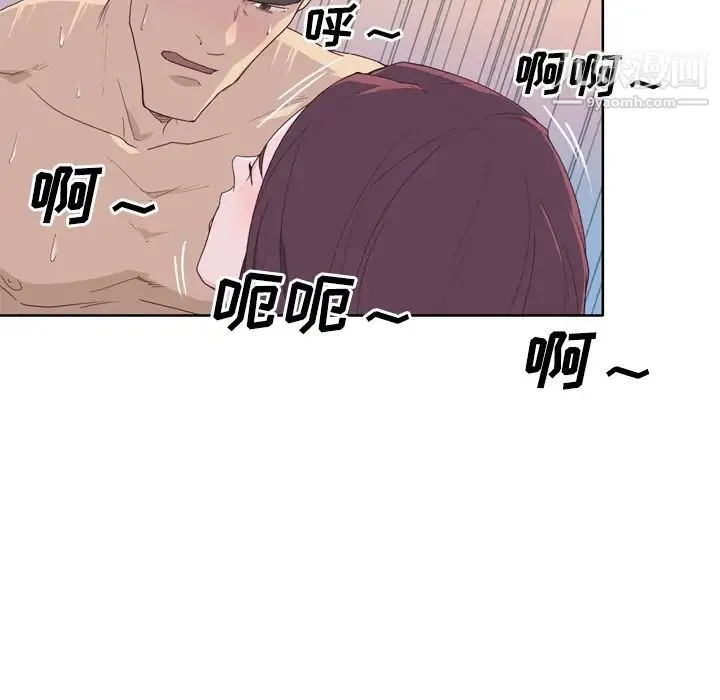 优质女人 第30话 第43页