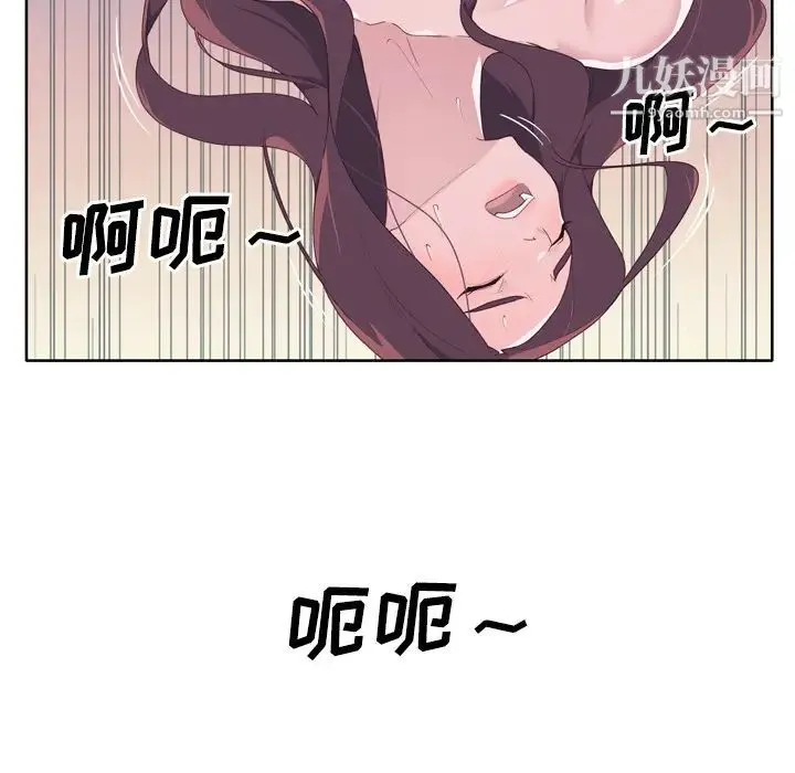 优质女人 第30话 第56页