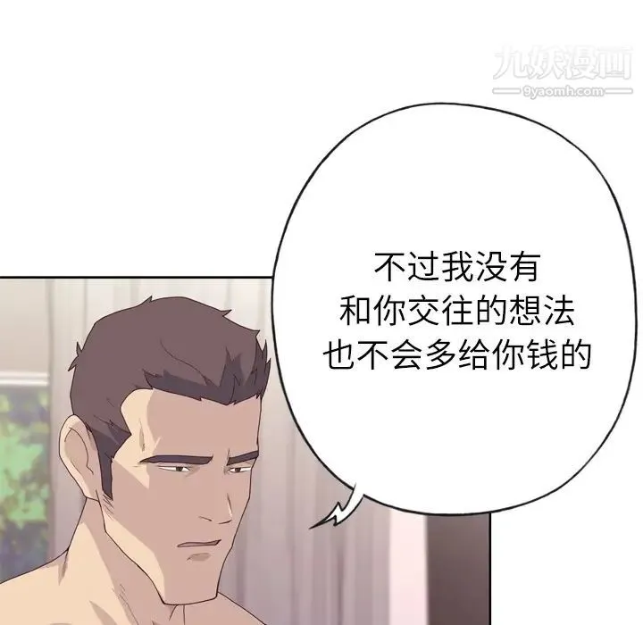 优质女人 第30话 第95页