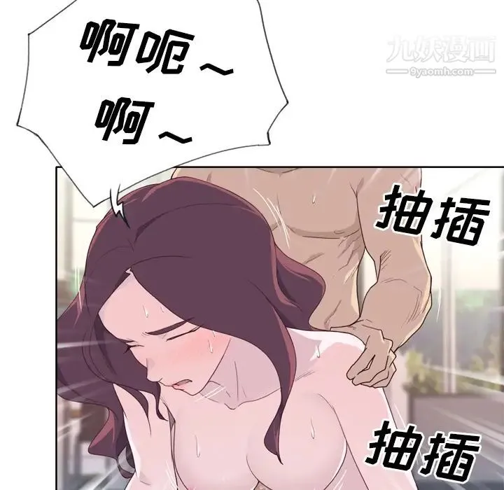 优质女人 第30话 第50页