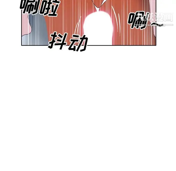 优质女人 第30话 第61页