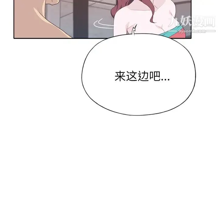 优质女人 第30话 第24页