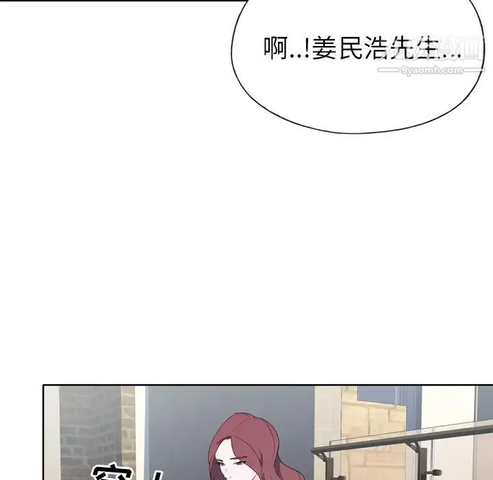 优质女人 第30话 第75页