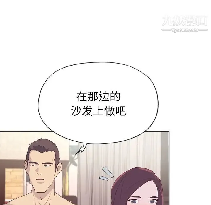 优质女人 第30话 第26页