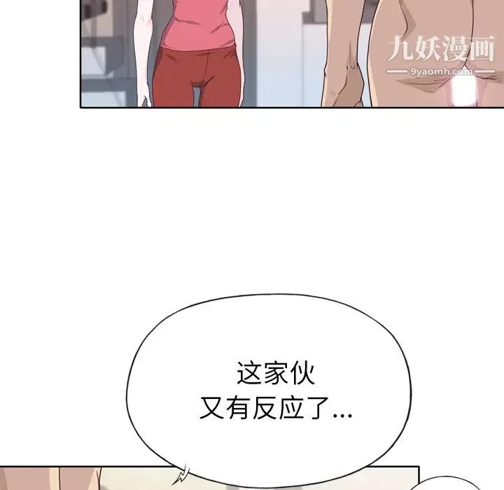 优质女人 第30话 第21页