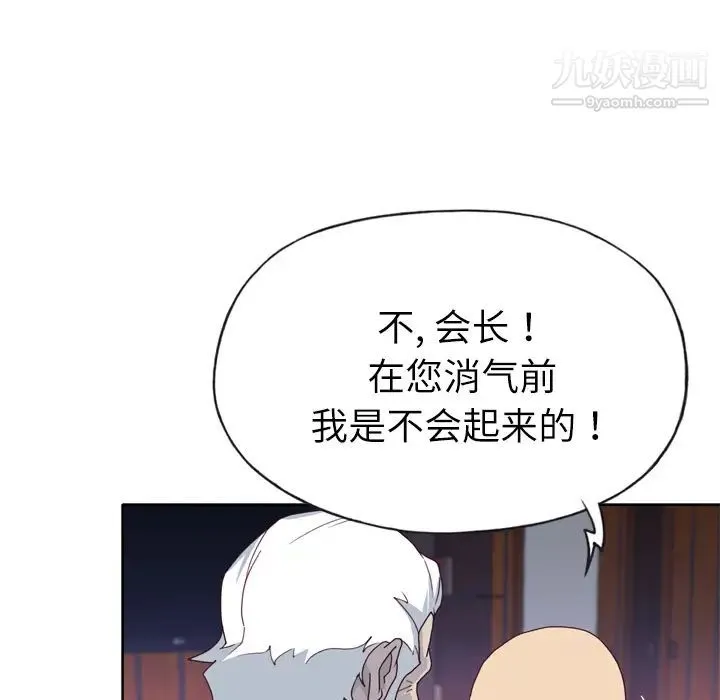 优质女人 第34话 第55页