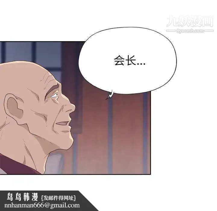 优质女人 第34话 第60页