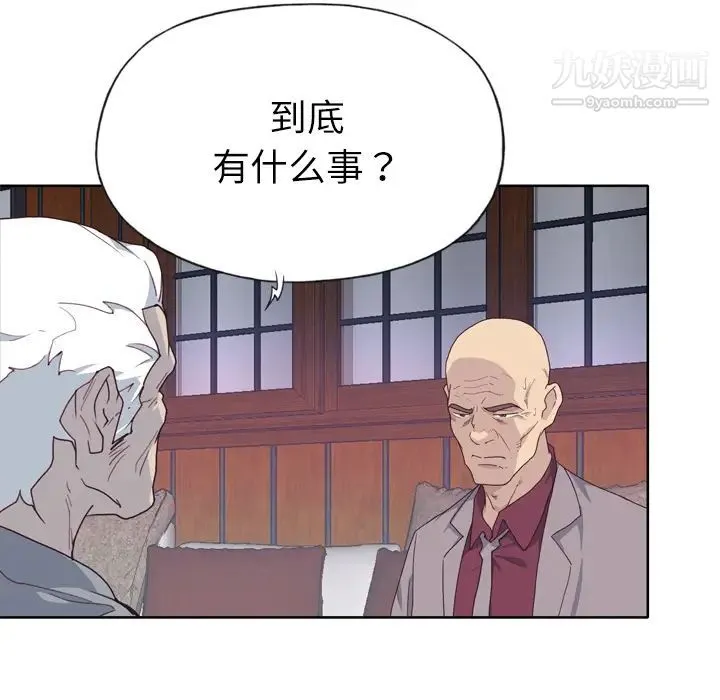 优质女人 第34话 第46页