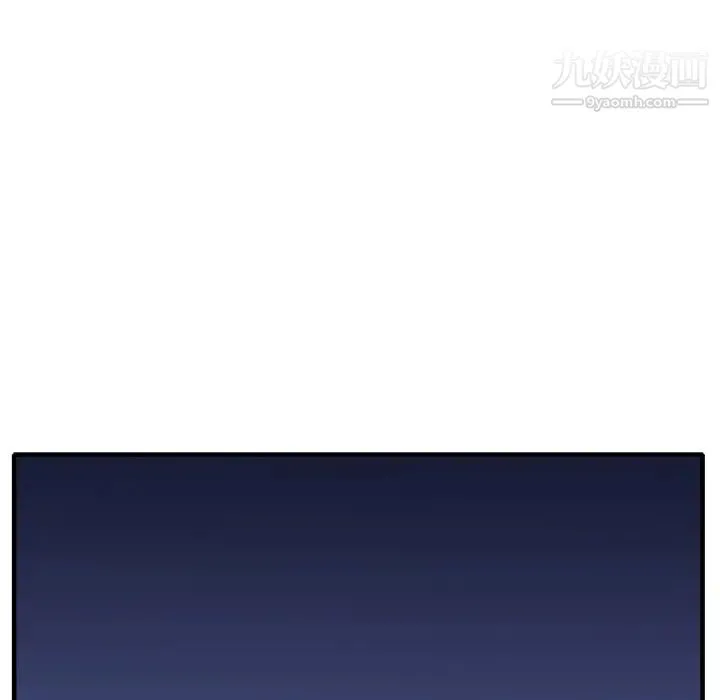 优质女人 第34话 第26页
