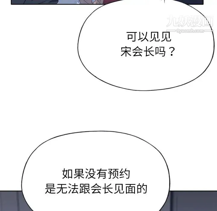优质女人 第34话 第34页