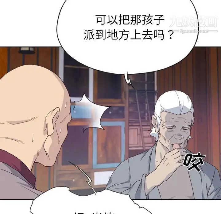 优质女人 第34话 第73页