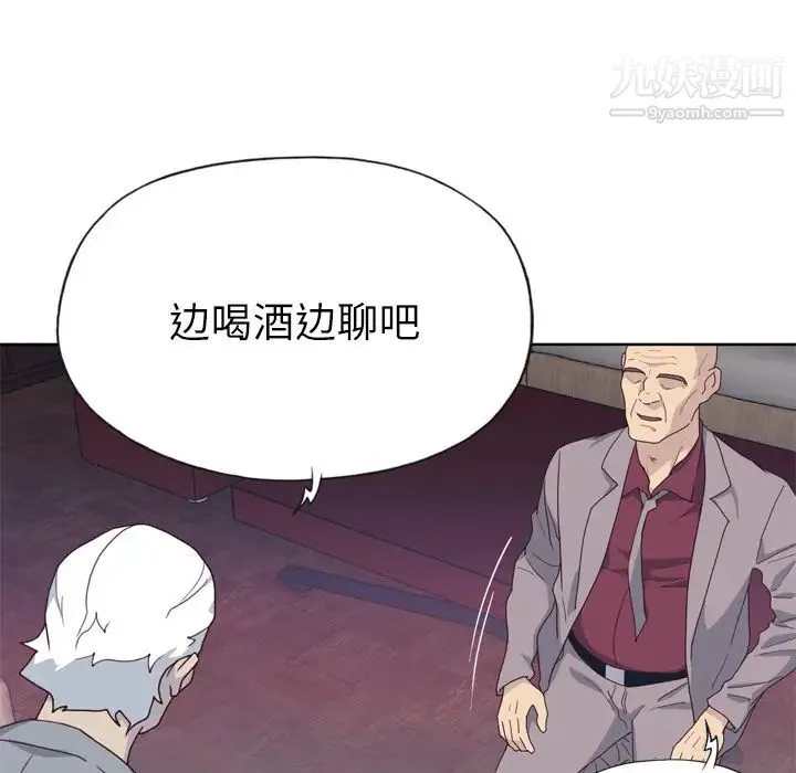 优质女人 第34话 第61页