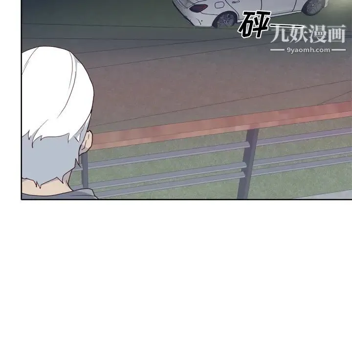 优质女人 第34话 第84页