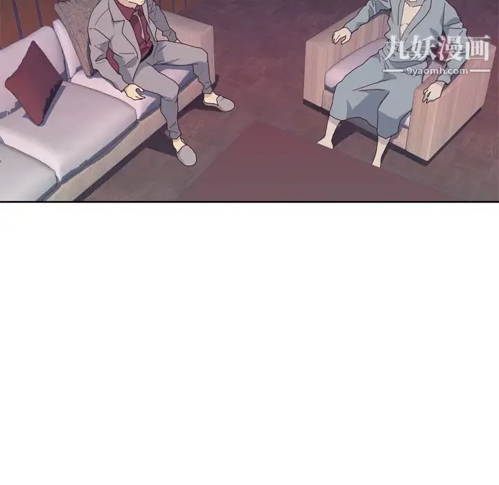 优质女人 第34话 第45页