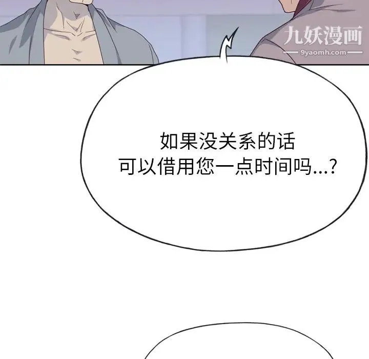 优质女人 第34话 第42页