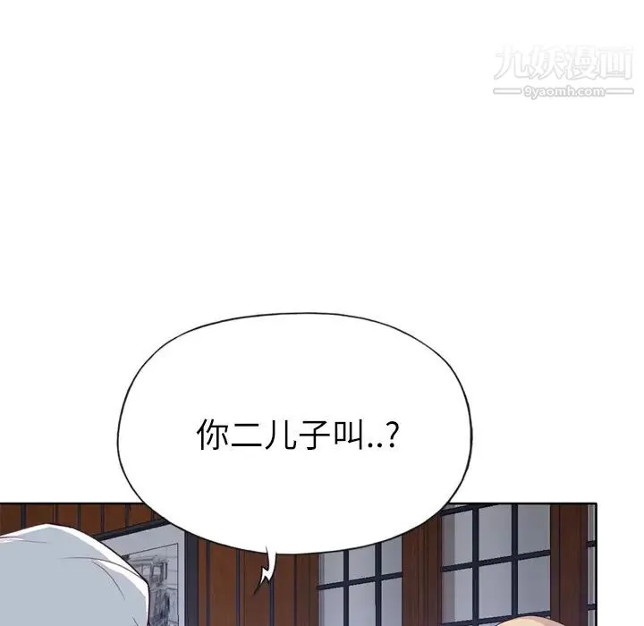 优质女人 第34话 第69页