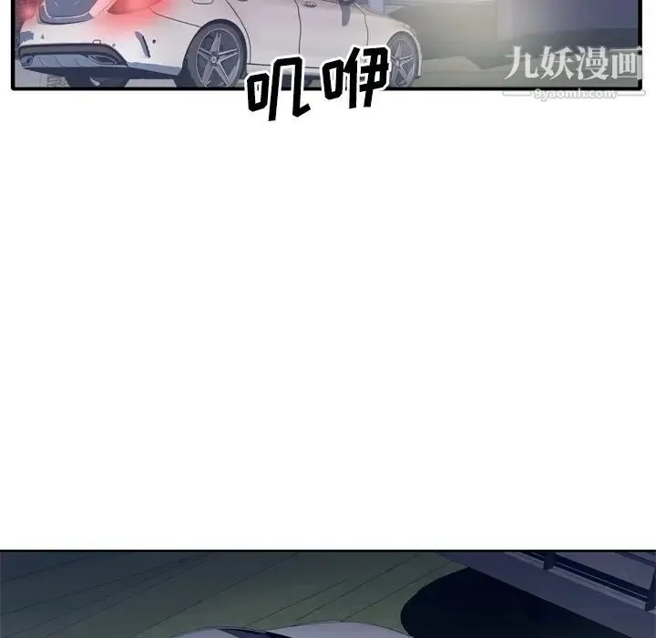 优质女人 第34话 第28页