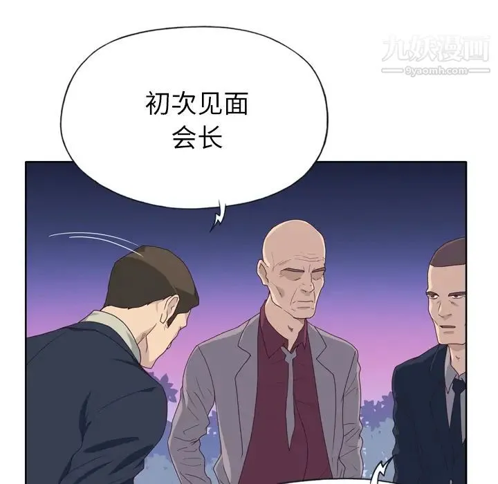 优质女人 第34话 第33页