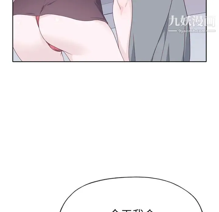 优质女人 第34话 第97页