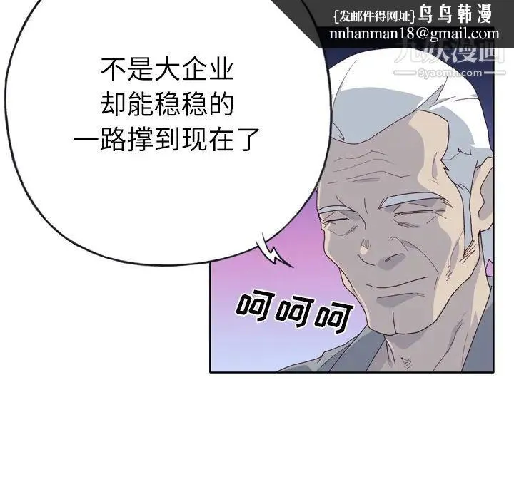 优质女人 第34话 第59页