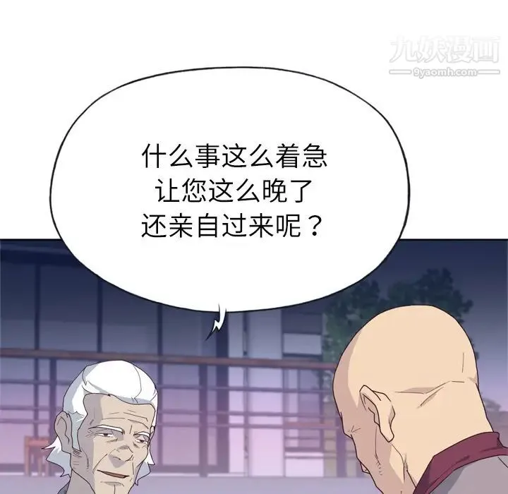 优质女人 第34话 第41页