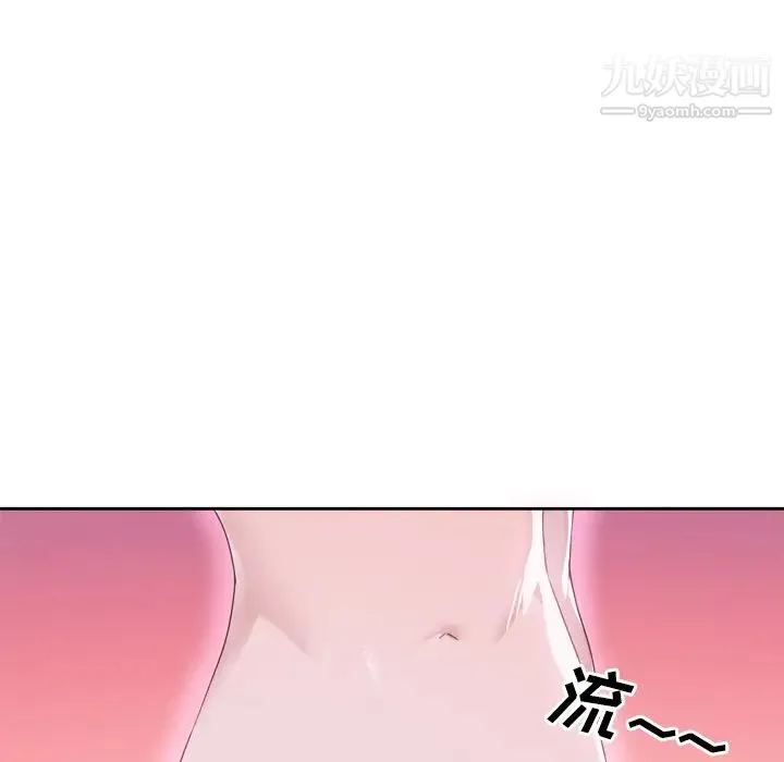 优质女人 第34话 第107页