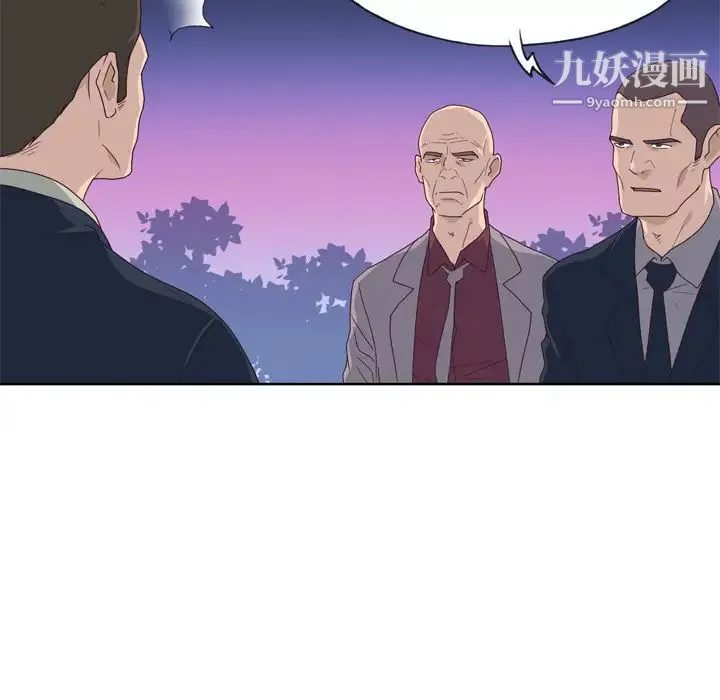 优质女人 第34话 第32页