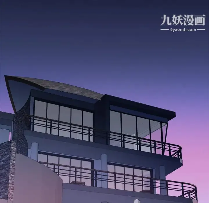 优质女人 第34话 第79页