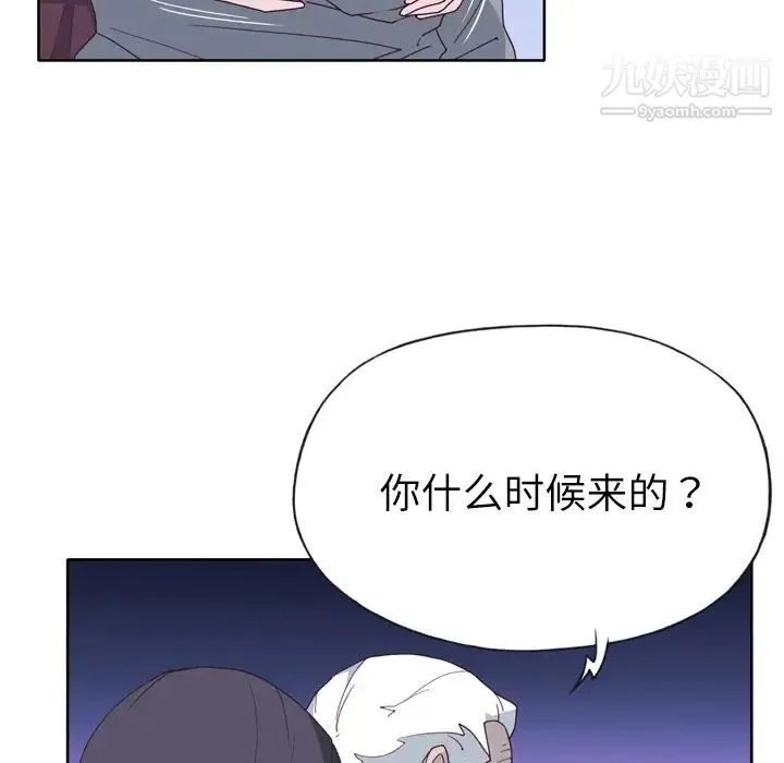 优质女人 第34话 第92页