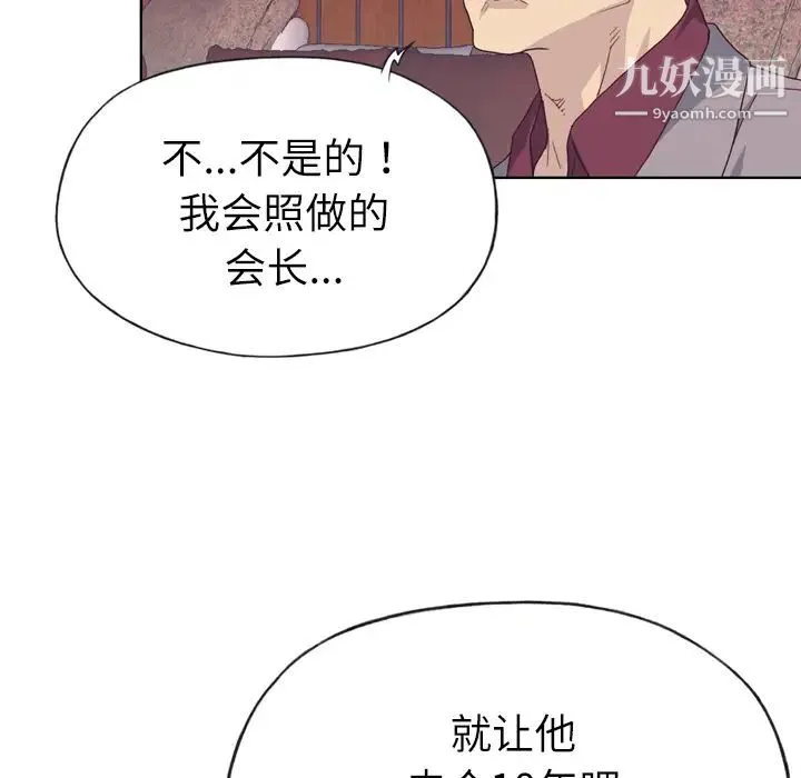 优质女人 第34话 第76页
