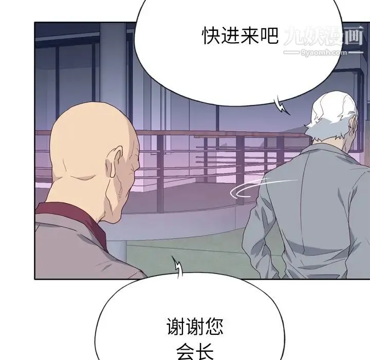 优质女人 第34话 第43页